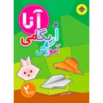 آموزش اريگامی آنا
